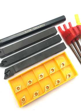 数控刀杆S10K-SDUCR07+SDJCR+SDJCL+SDNCN1010H07+10片DCMT070204