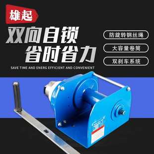 0.5T1T2T手摇绞车钢丝绳手摇绞盘自锁式手摇卷扬机重型手摇绞盘