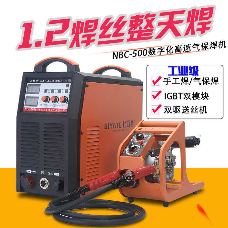 上海松帝NBC-350气保焊机二氧化碳手工焊电焊500碳弧气刨机焊枪