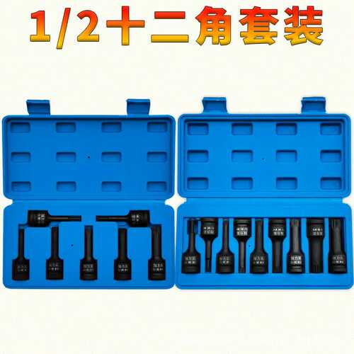 1/2风炮连体批头气动内12角旋具头电扳手十二角7/8/9/10/16件套装