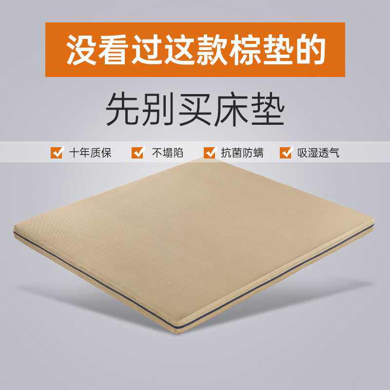 加硬垫薄床垫椰棕垫家用儿童黄麻棕榈垫硬板