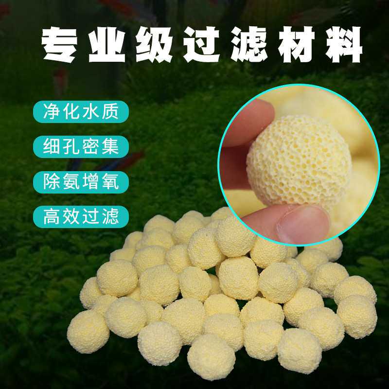 细菌球水族箱净水培菌球滤材远红外纳米细菌屋陶瓷环玻璃环过滤材