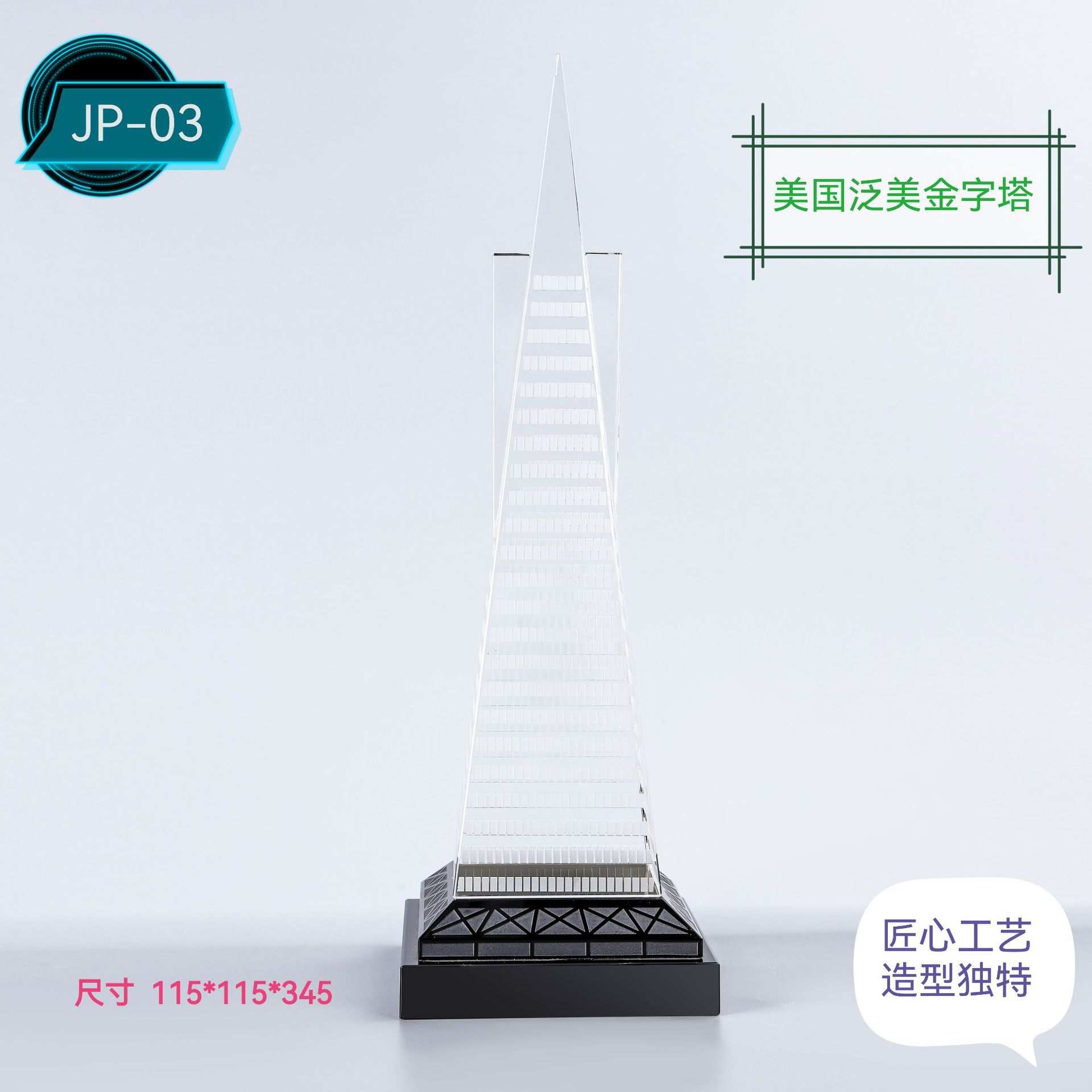 2024款 时尚高档水晶建筑模型摆件 办公室 客厅 纪念品奖杯定制