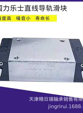 R165152110 德国精密直线导轨滑块R165152310线性滑轨滑块