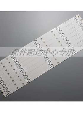 8条*50寸LED电视MS-L0967-L R72-50D04-017-13灯条5灯6V 48CM