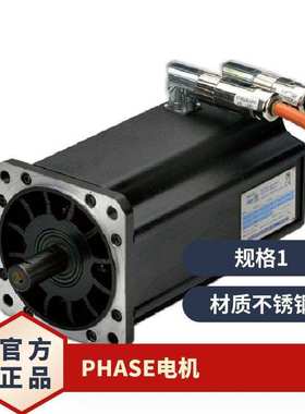 PHASE菲仕交流永磁同步伺服电机U31013F.20.3压铸机U31007F.20.3