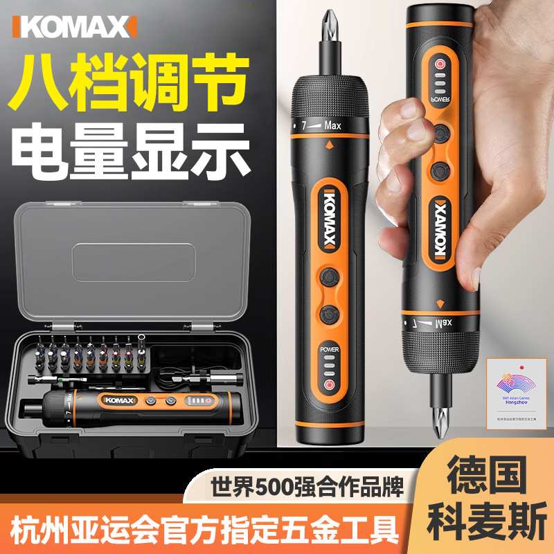 电动螺丝刀锂电充电式家用迷你电动钻小型手持自动螺丝批工具套装