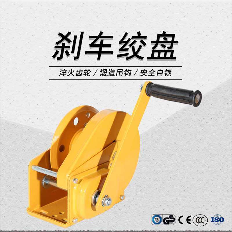 牵引起重手摇刹车绞盘 1800磅810千克 黄色喷塑 农机配套卷扬机,模玩/动漫/周边/娃圈三坑/桌游,模型制作工具/辅料耗材,淘宝优惠券,粉丝福利购,淘宝优惠卷