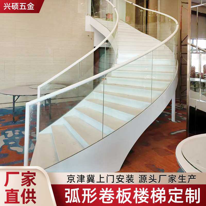 现代简约钢木楼梯公寓复式跃层楼梯钢板楼梯室内弧形卷板楼梯扶手
