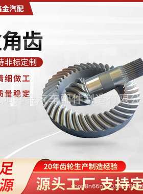 MC827154适用MITSUBISHI- FUSO FP419盆角齿 速比7*39