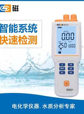 上海雷磁DDB-303A便携式电导率仪水质检测电导仪实验室电导测试仪