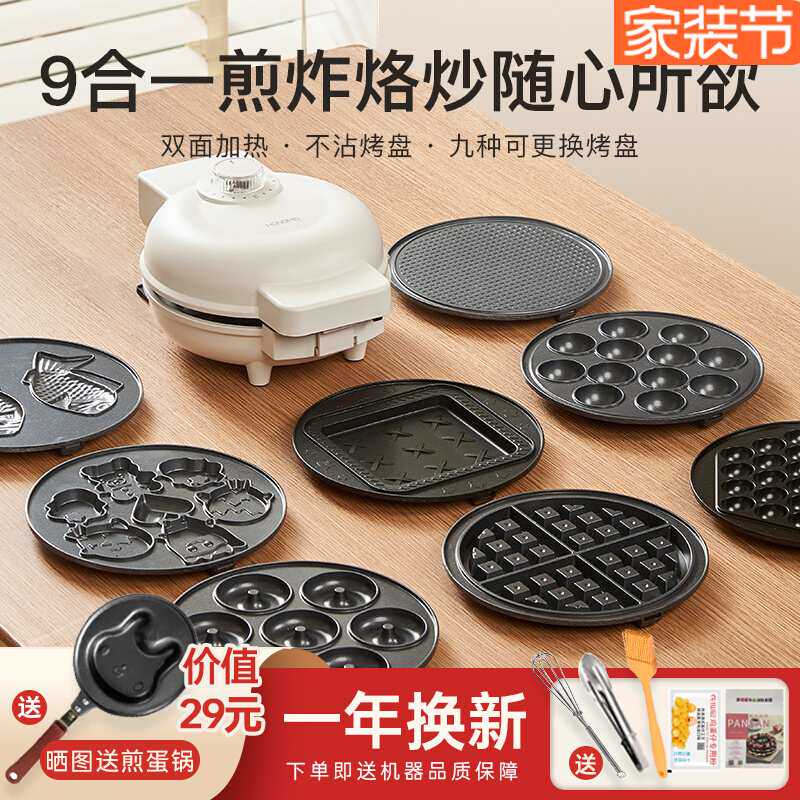 虹魅多功能电饼铛家用定时控温华夫饼鸡蛋仔蛋卷三明治早餐轻食机