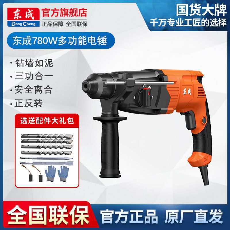 轻型电锤电镐电钻小型家用大功率工业级冲击钻混凝土离合电捶