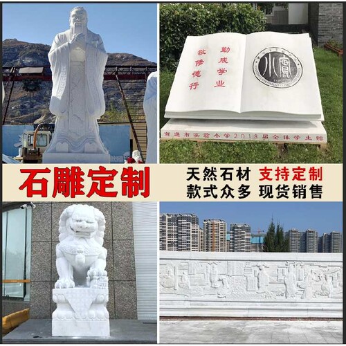 石雕定制户外红色主题人物组雕浮雕动物喷泉拴马桩汉白玉雕塑摆件