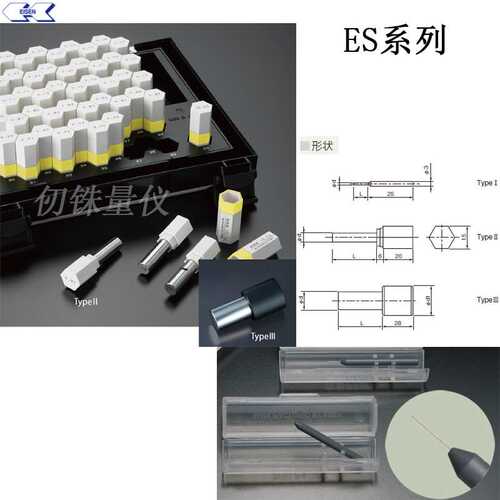 EISEN手柄销规ES-0A 1A ES-3A ES-11B ES-16A ES-19B针规光面塞规