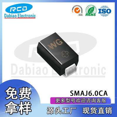 SMAJ6.0CA双向TVS瞬变抑制二极管 SMA 丝印WG 贴片 DO-214AC 400W