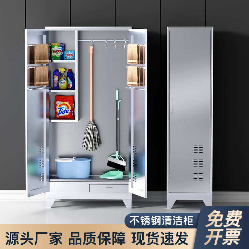 清洁柜学校公司卫生用品不锈钢储物柜拖把扫把保洁阳台工具收纳柜