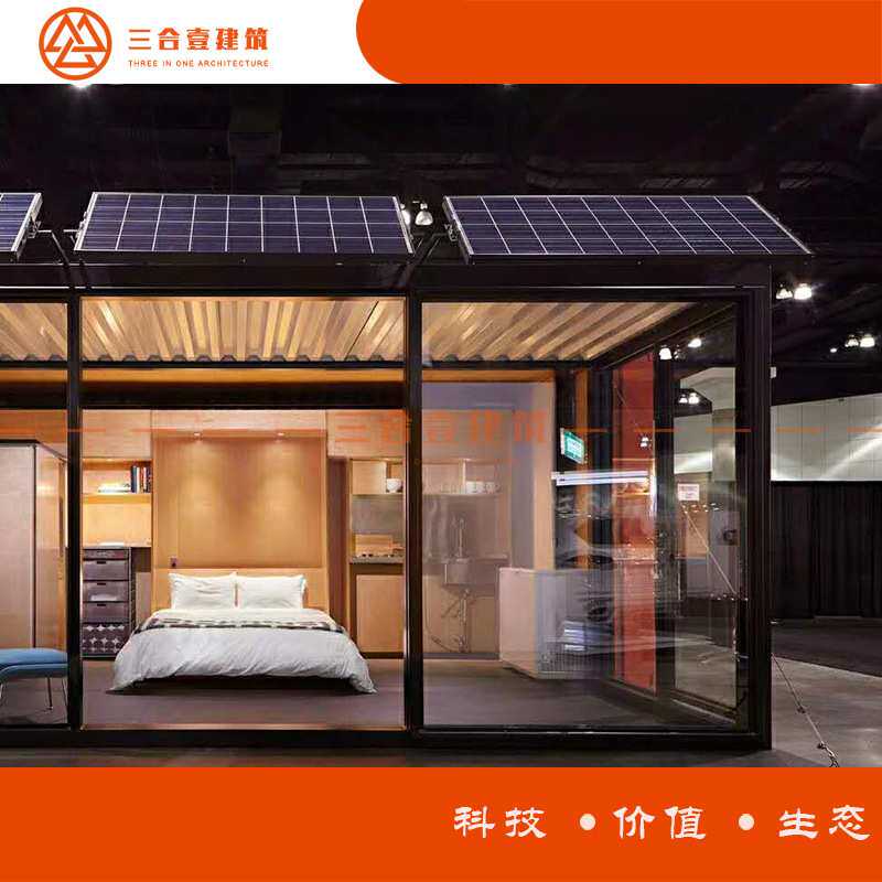 设计师新型设计 顶部安装太阳能挂板集装箱房屋 移动住人房屋