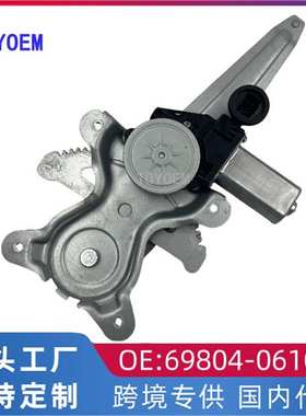 69804-06100适用于丰田06凯美瑞玻璃升降器总成后左配件 跨境厂家