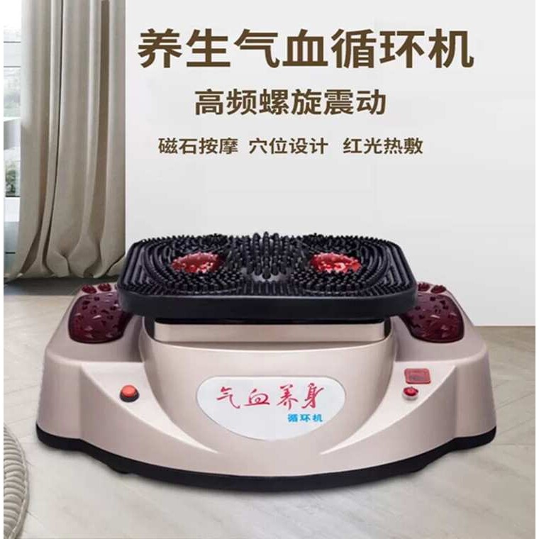 红龙康气血循环机高频螺旋家用养生理疗仪足底振动加热足疗按摩器