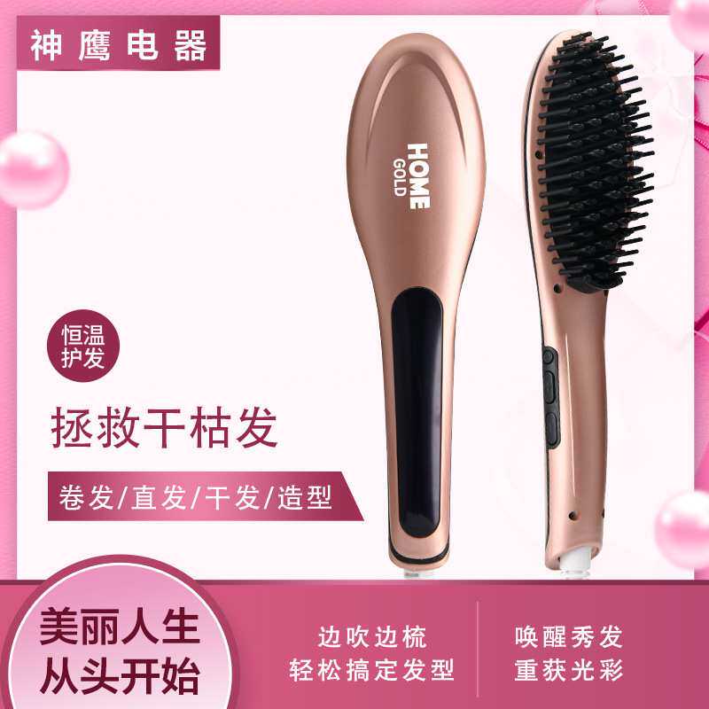 家用电热梳带转尾直发器直发梳负离子速热可调温不伤发卷直两用
