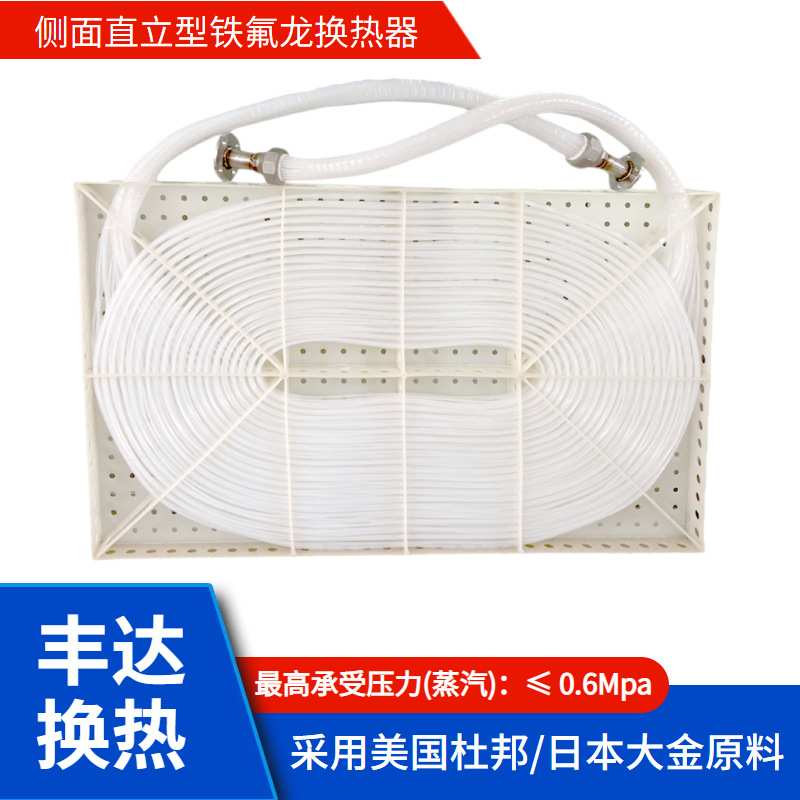 大型全自动龙门式电镀设备加热镀铜槽液热交换铁氟龙换热器
