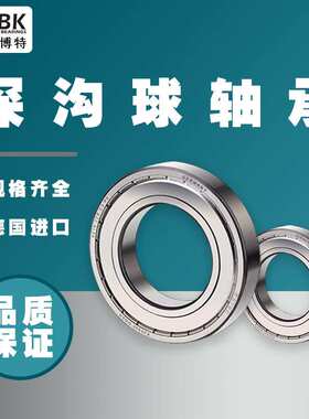 德国KBTBK进口轴承61910.2ZR  61911.2ZR高速静音深沟