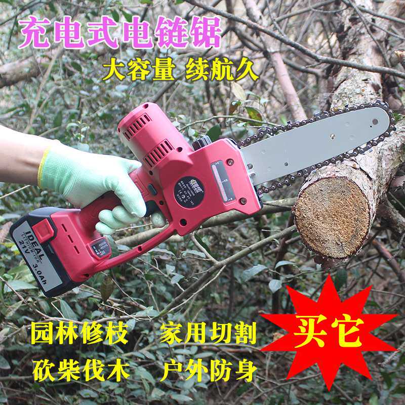 锂电电链锯充电式手持电锯无线伐木砍柴锯单手锯果园修枝户外锯