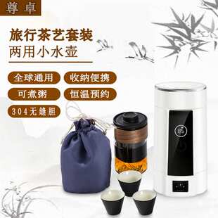 保温电水壶304不锈钢小型1人用烧水壶恒温旅行便携式电热水壶