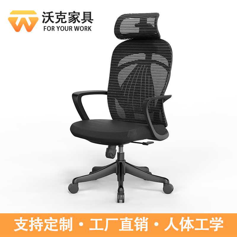 办公椅子家用电脑座椅人体工学椅旋转升降老板椅电竞椅头枕网面