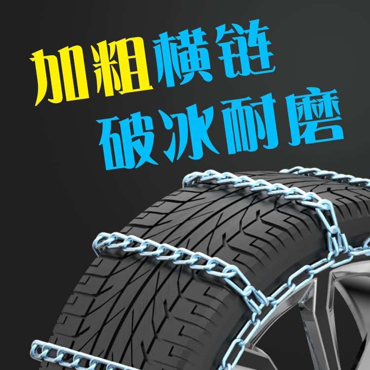 适配比亚迪宋PLUSMAX唐F3秦Pro元S6汉S7元专用汽车轮胎防滑链条