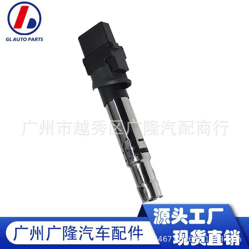 现货供应 适用于大众汽车零部件 点火线圈 高压包 022905715B,3C数码配件,摄像机配件,淘宝优惠券,粉丝福利购,淘宝优惠卷