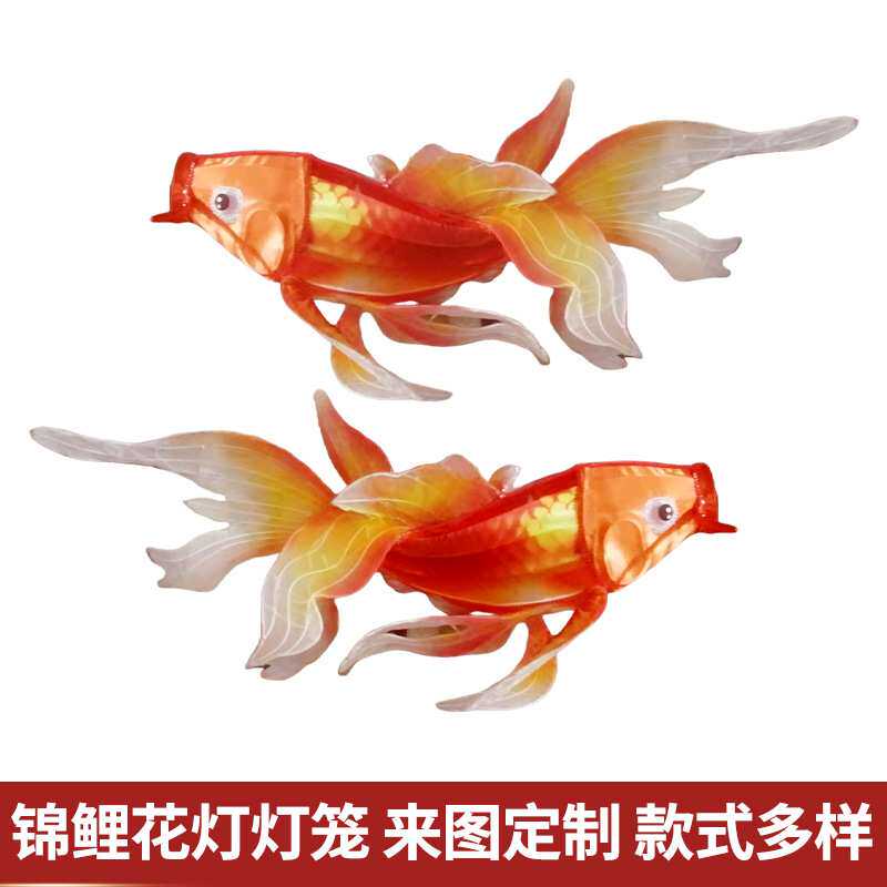 非遗鱼灯金鱼花灯民族文化手工彩灯锦鲤鱼灯灯笼餐厅创意吊灯大型