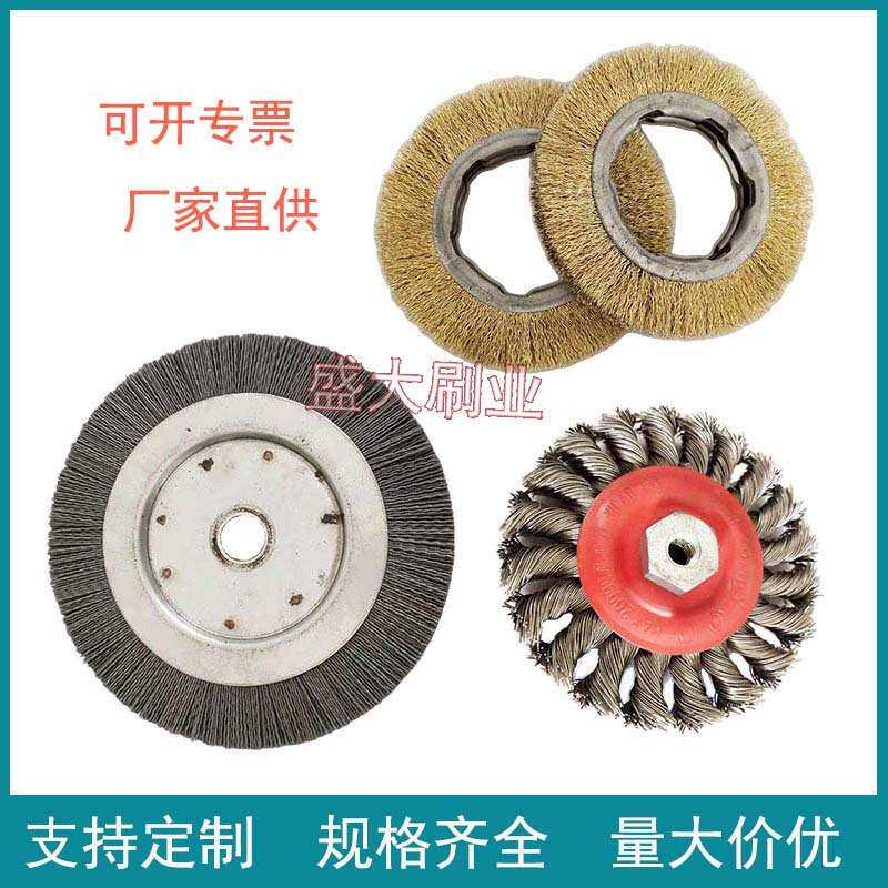 各种平行钢丝刷轮木雕根雕去毛刺金属除锈角磨机用打磨抛光刷