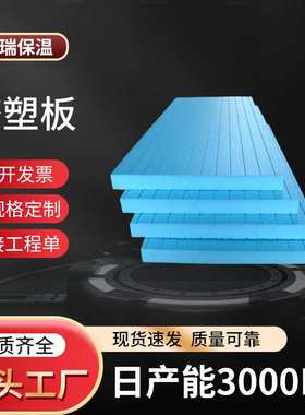 蓝色挤塑板xps聚苯乙烯板带沟槽地暖热保温屋顶冷库阻燃挤塑板