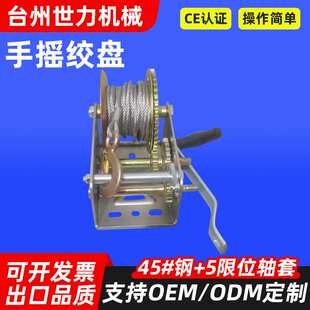 手摇绞盘手柄手动钢丝绳车载升降葫芦轮小吊机牵引棘轮拖车手摇式