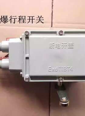 防爆行程开关BLX11 LX510-12 BLXK501-10 LX510-32重锤开关1-12