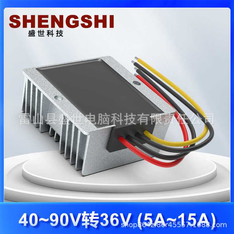 48V转36V电源转换器72V60V转36V降压器直流模块DC-DC直流降压模块