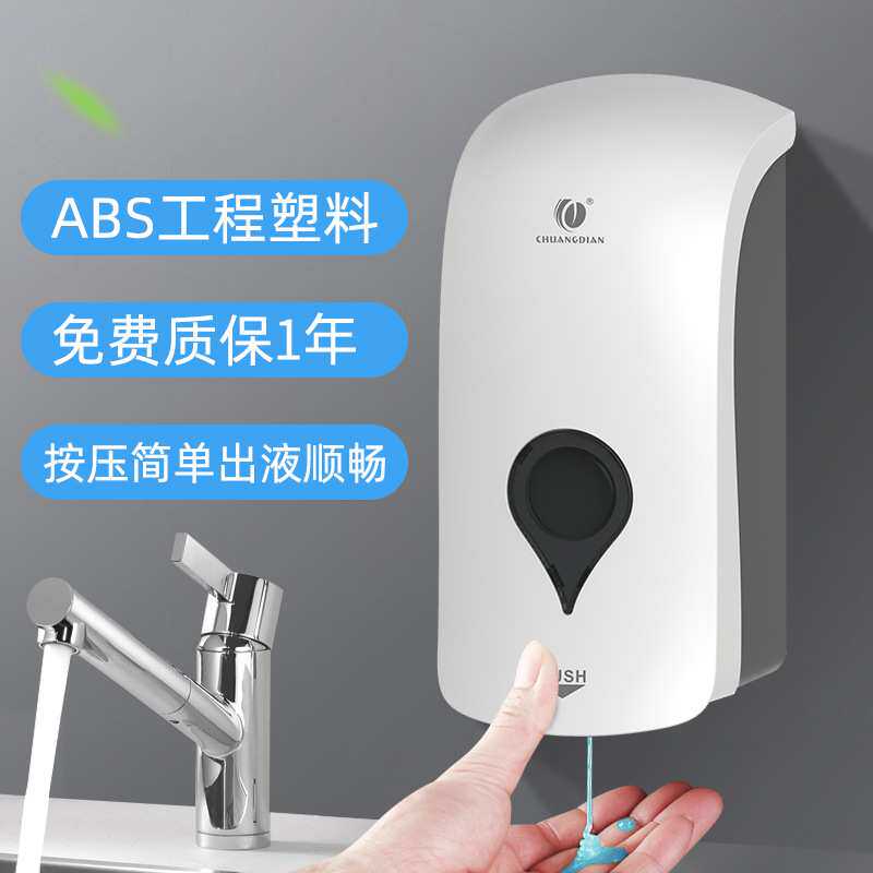创点1000ML手动皂液器液体皂液器壁挂洗手液皂液机洗洁精按压器