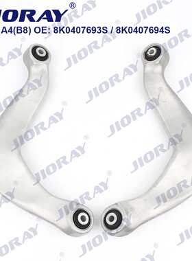 适用于奥迪A4L B8 后弯臂 8K0505323F / /8K0505324F