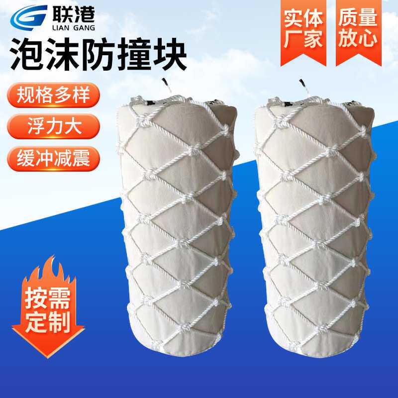 船用泡沫防撞块 码头方形EVA防撞块 厂家实心防撞靠球网兜碰垫
