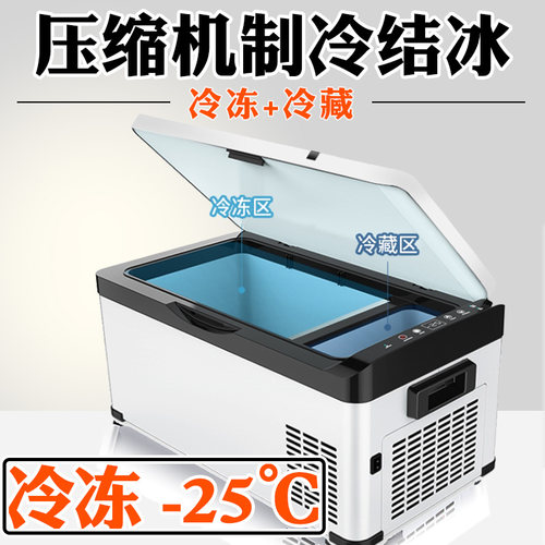 车载冰箱压缩机大货车冷藏冷冻车家两用制冷迷你小冰柜12V24V220V