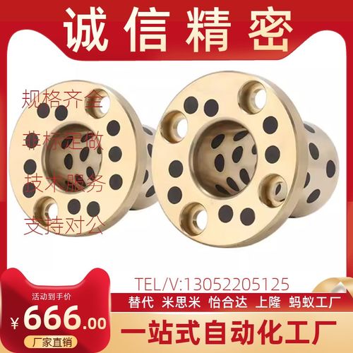 无油衬套OFP01/02/03锥孔型OFP02-d6-L10-d8-d10-d12-L10-L12-L15