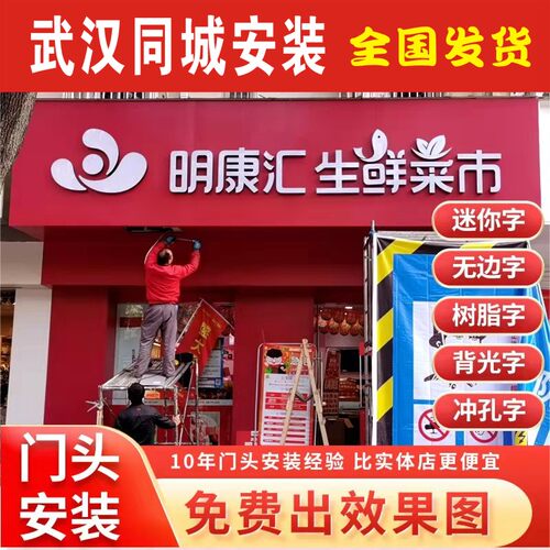 定制门头店铺招牌设计亚克力发光字商场铝塑板广告logo无边字迷你