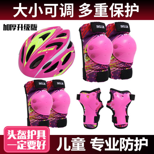 儿童运动护膝盖轮滑护具滑板套装骑行训练夏季安全防摔自行车头盔