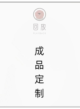 回放纯手工钩针编织毛线diy包包摆件盆栽玩偶钥匙扣花束成品定制