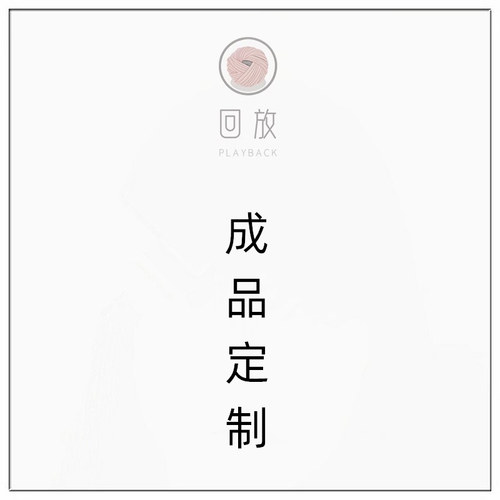 回放纯手工钩针编织毛线diy包包摆件盆栽玩偶钥匙扣花束成品定制