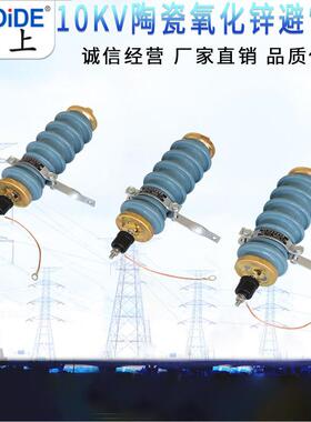10KV高压陶瓷避雷器Y5WS-17/50蓝色陶瓷线路氧化锌避雷器