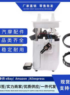 E8642M P76531M FG0956 17045S0XA32适用本田奥德赛燃油泵总成