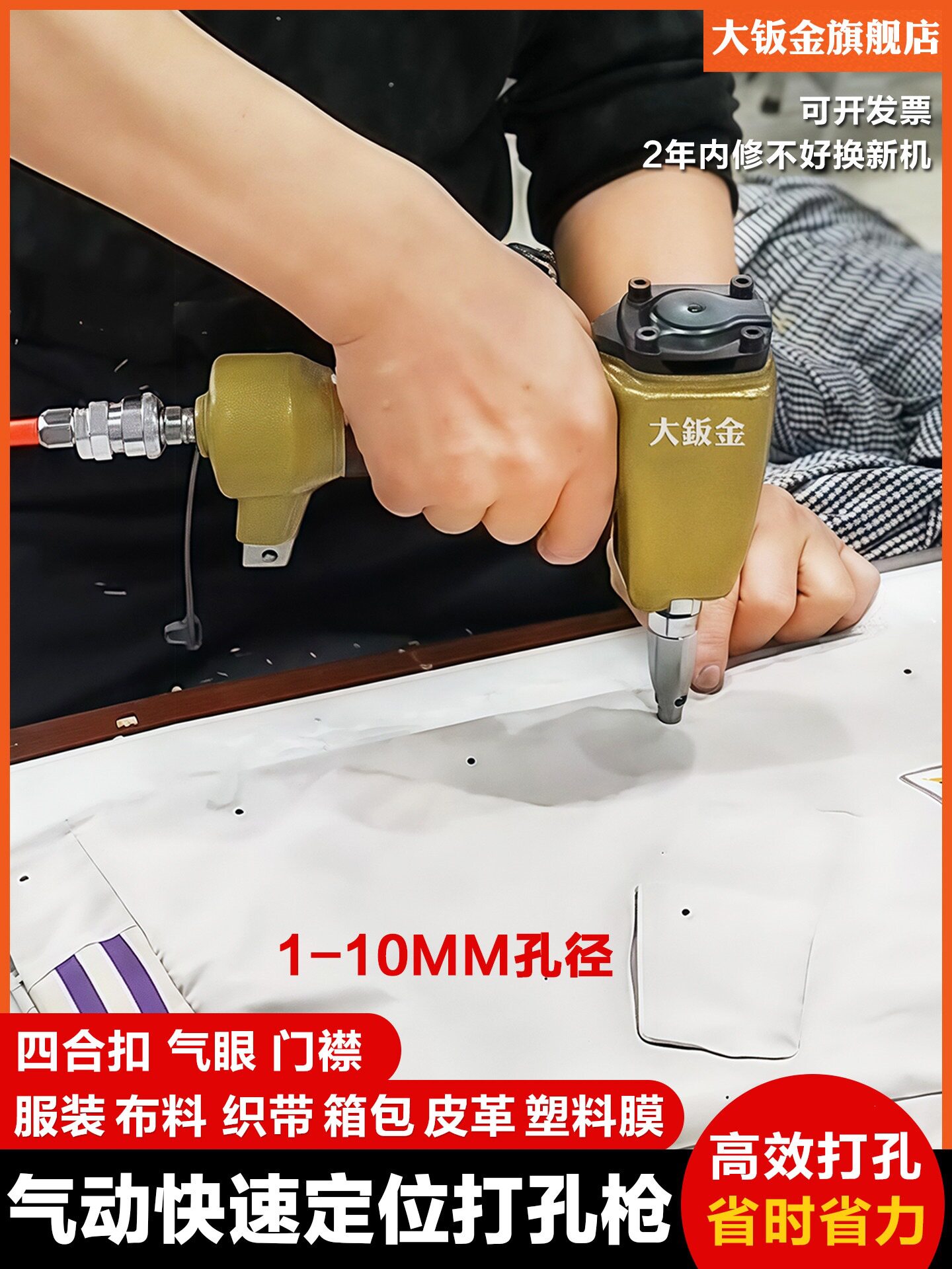 服装厂气动打孔枪机四合扣气眼洞衣服布料打孔器皮革冲孔机器